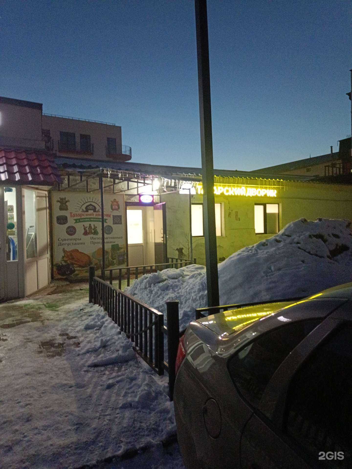 Отзывы на компанию Татарский дворик в Казани c фото