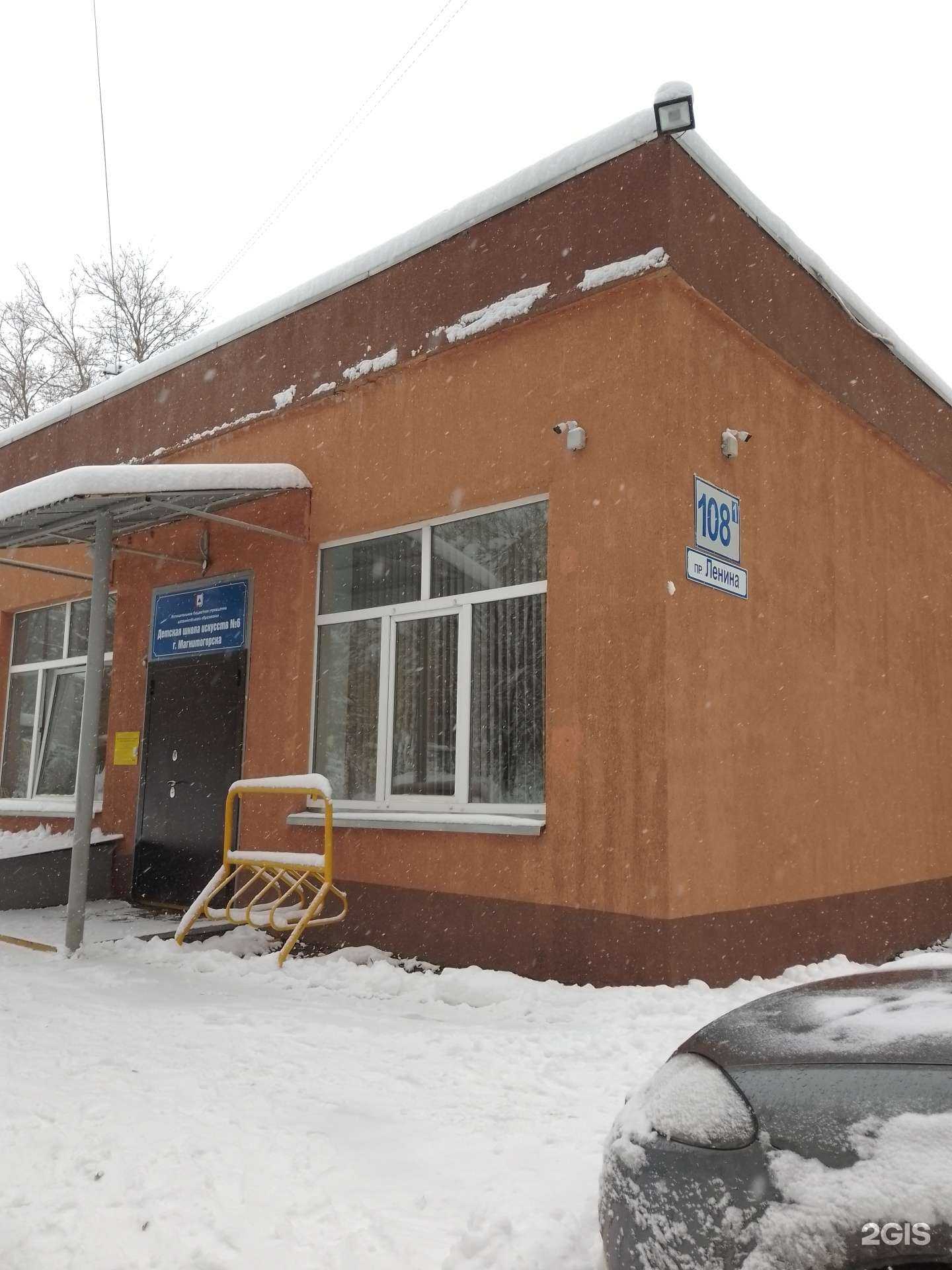 Отзывы на компанию Детская школа искусств №6 в Магнитогорске c фото - фотография 2 из 2