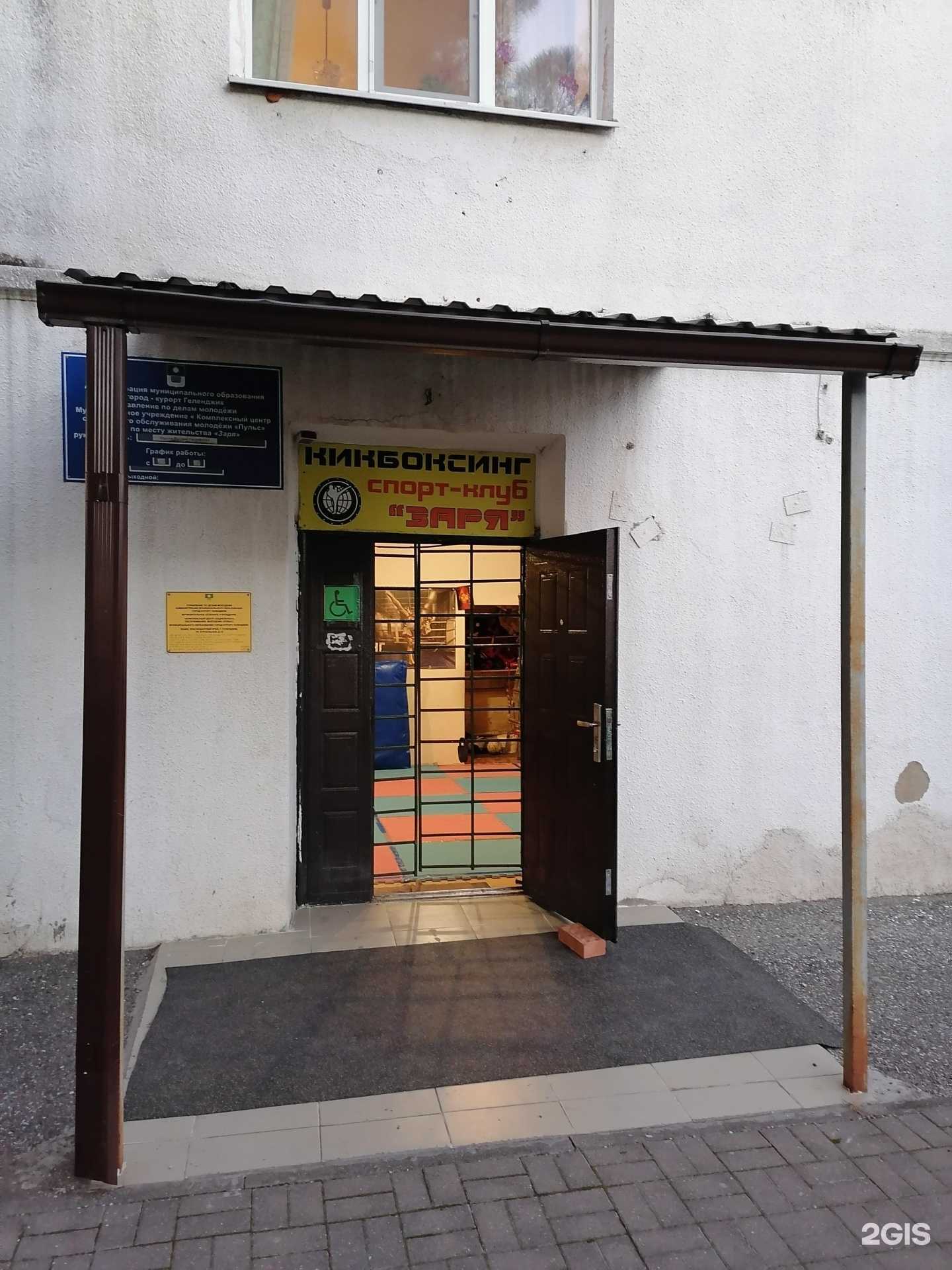 Отзывы на компанию Заря в г. Геленджик c фото