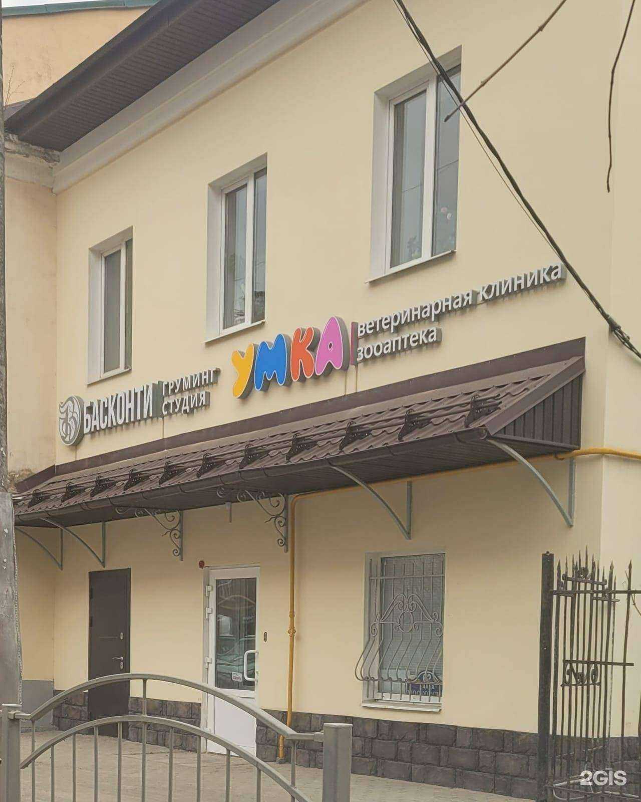 Отзывы на компанию Басконти в Калуге c фото