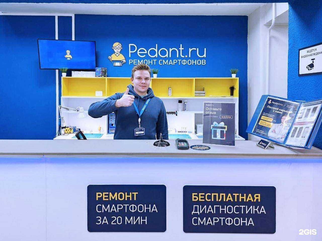 Отзывы на компанию Сервис Pedant.ru в Новосибирске c фото