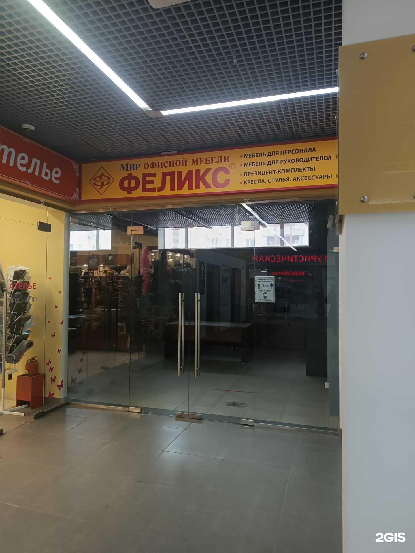 Отзывы на компанию Феликс в г. Нижний Новгород c фото