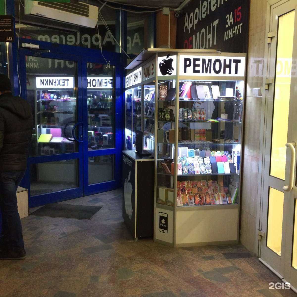 Отзывы на компанию Applerem в г. Балашиха c фото