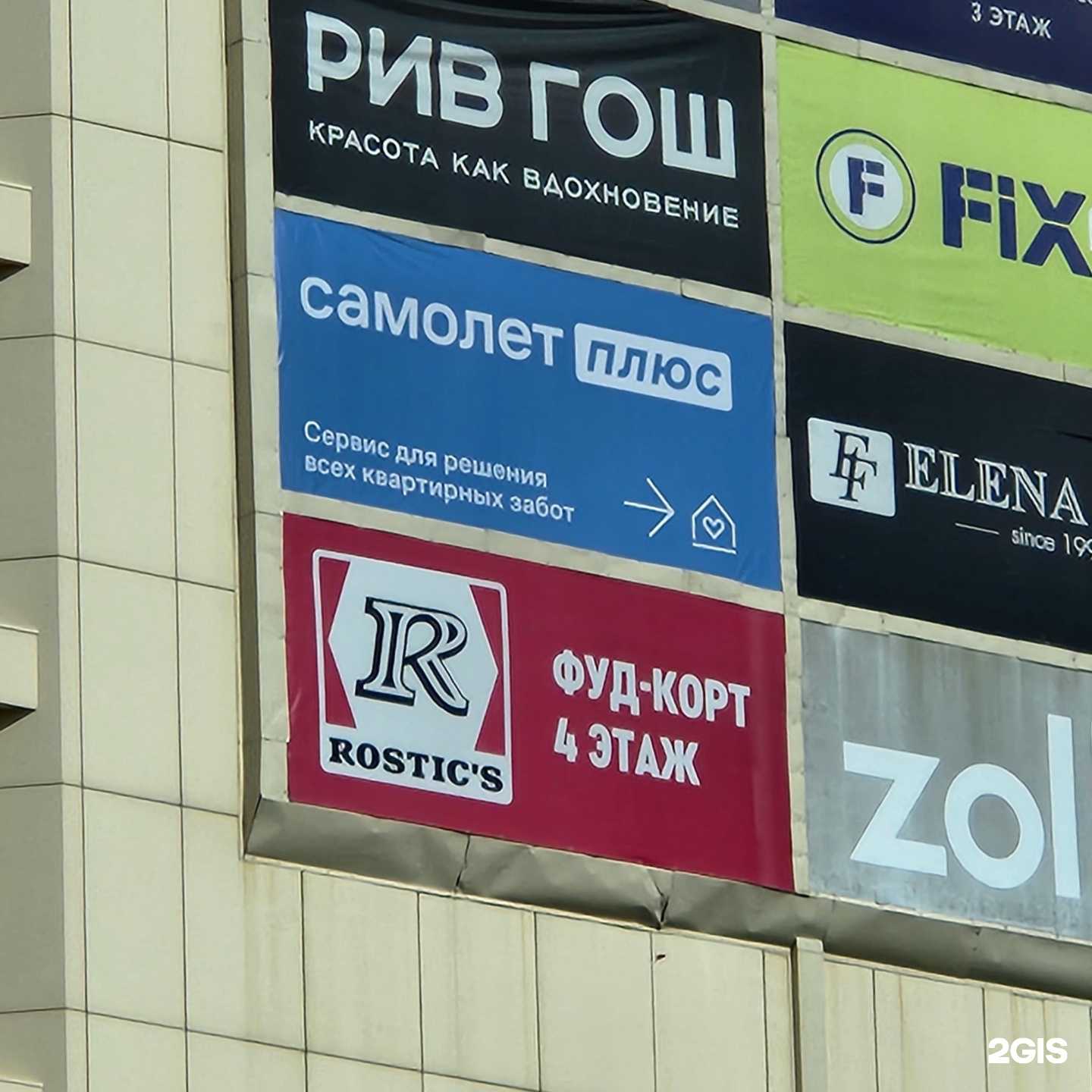 Отзывы на компанию Самолет Плюс в г. Нижневартовск c фото