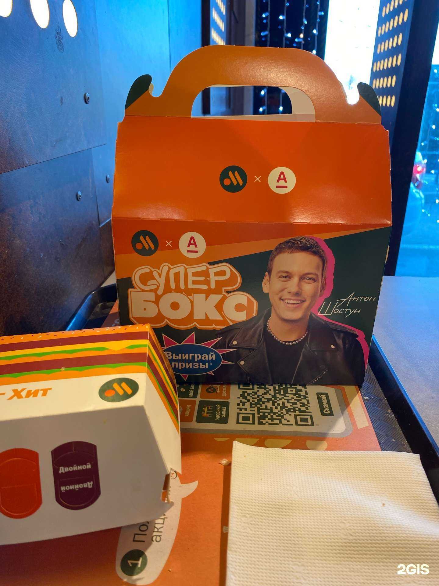 Отзывы на компанию Вкусно — и точка в Ессентуках c фото