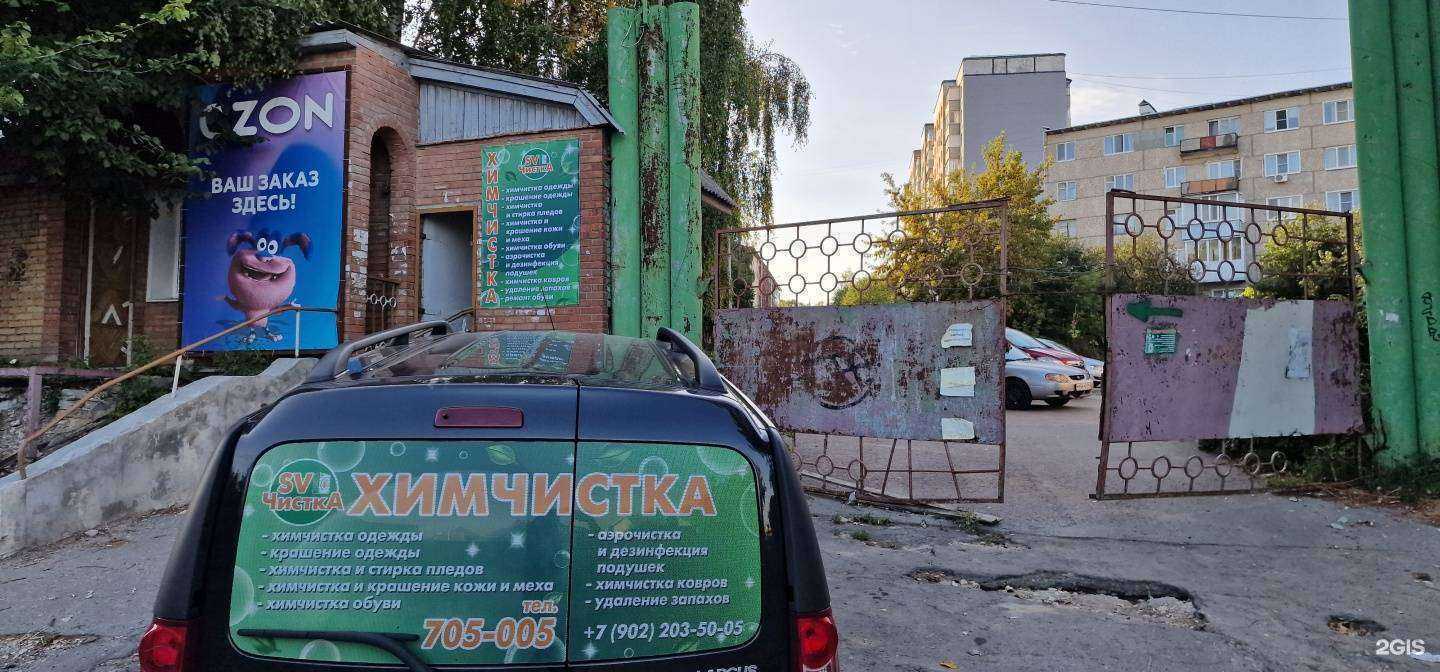 Отзывы на компанию SV-чистка в Пензе c фото