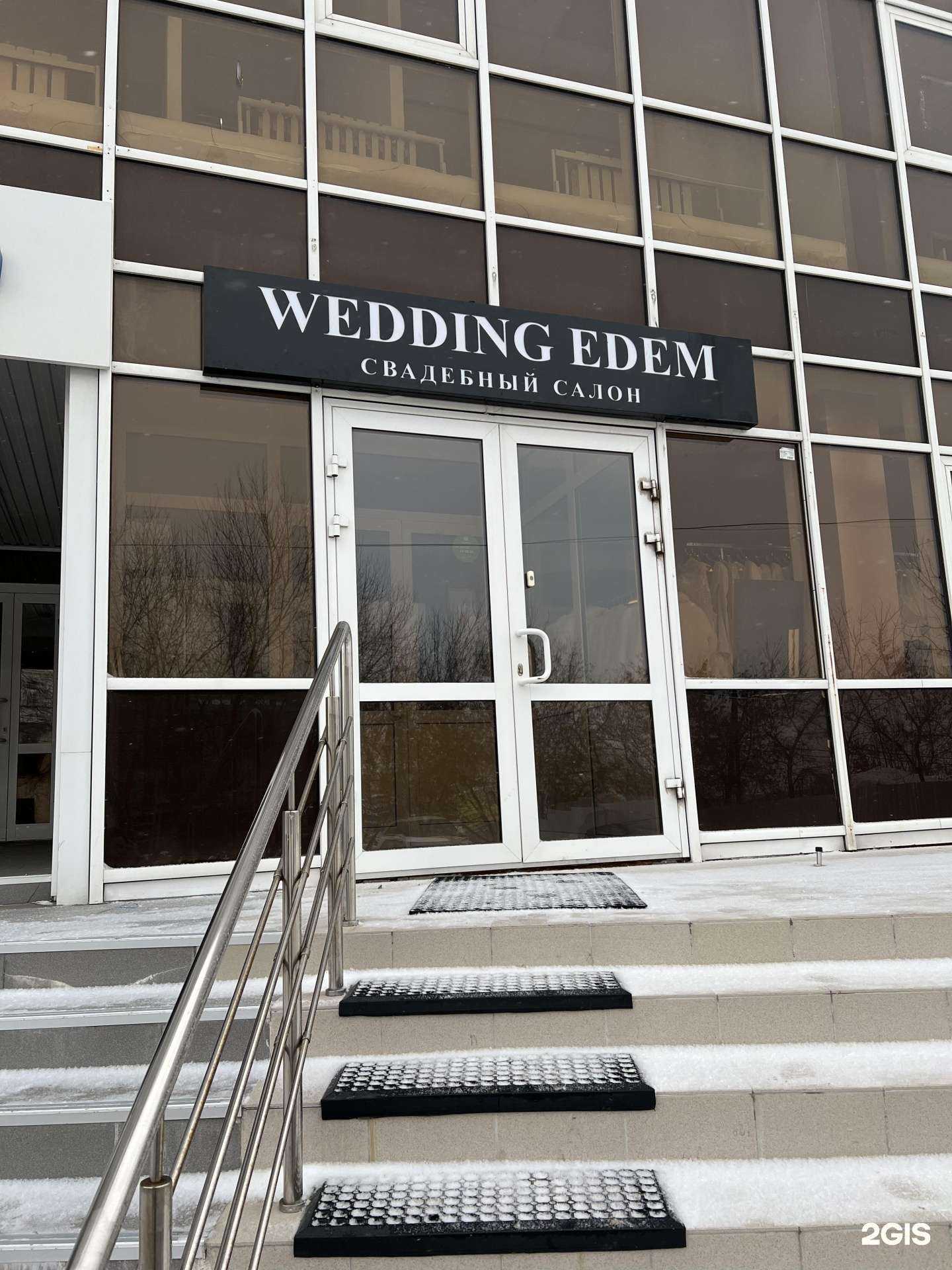 Отзывы на компанию Wedding Edem в Тюмени c фото