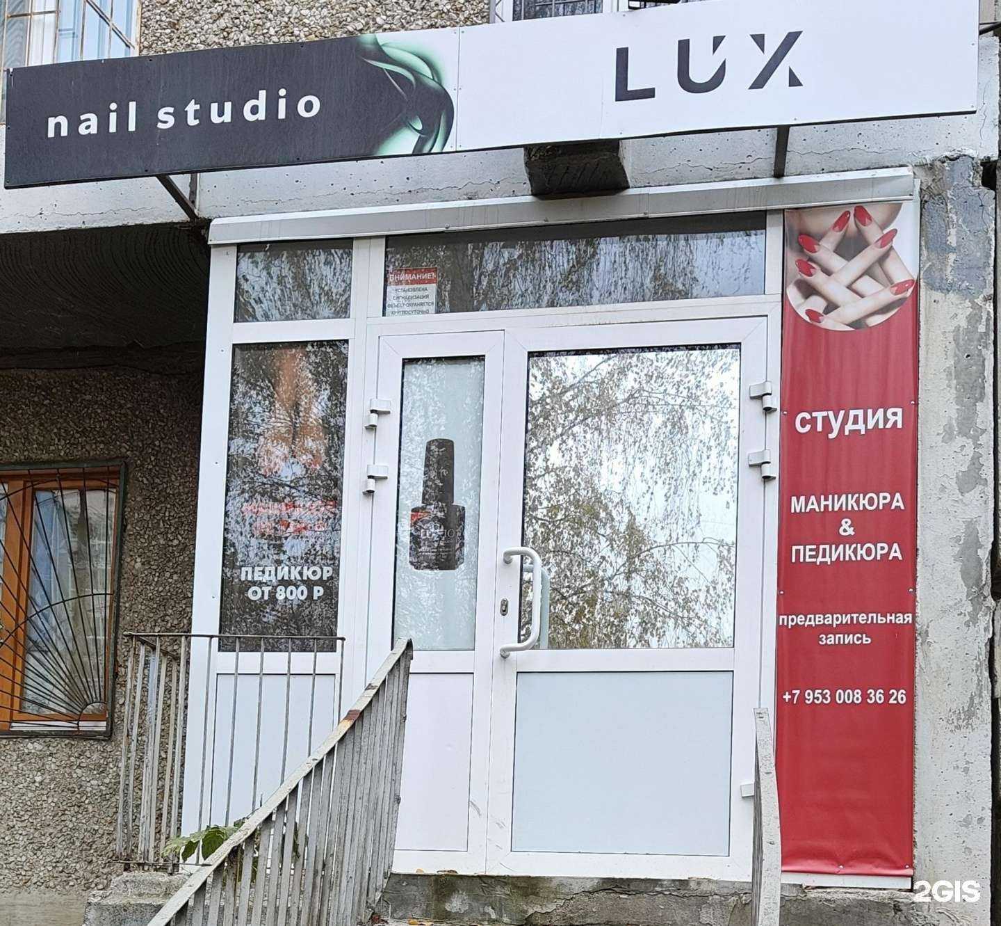Отзывы на компанию Lux в г. Екатеринбург c фото