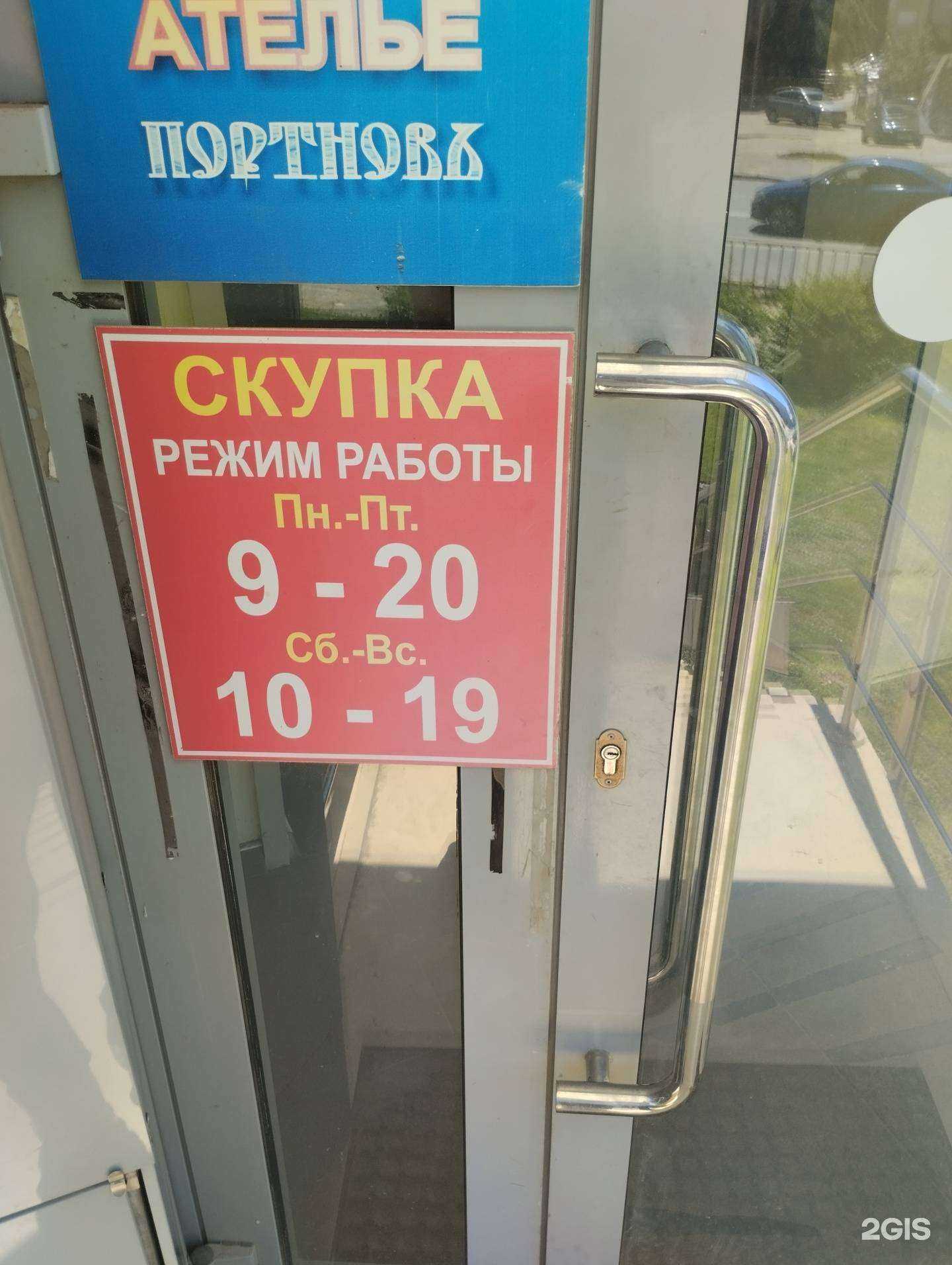 Отзывы на компанию Магазин подержанных товаров в Волгограде c фото