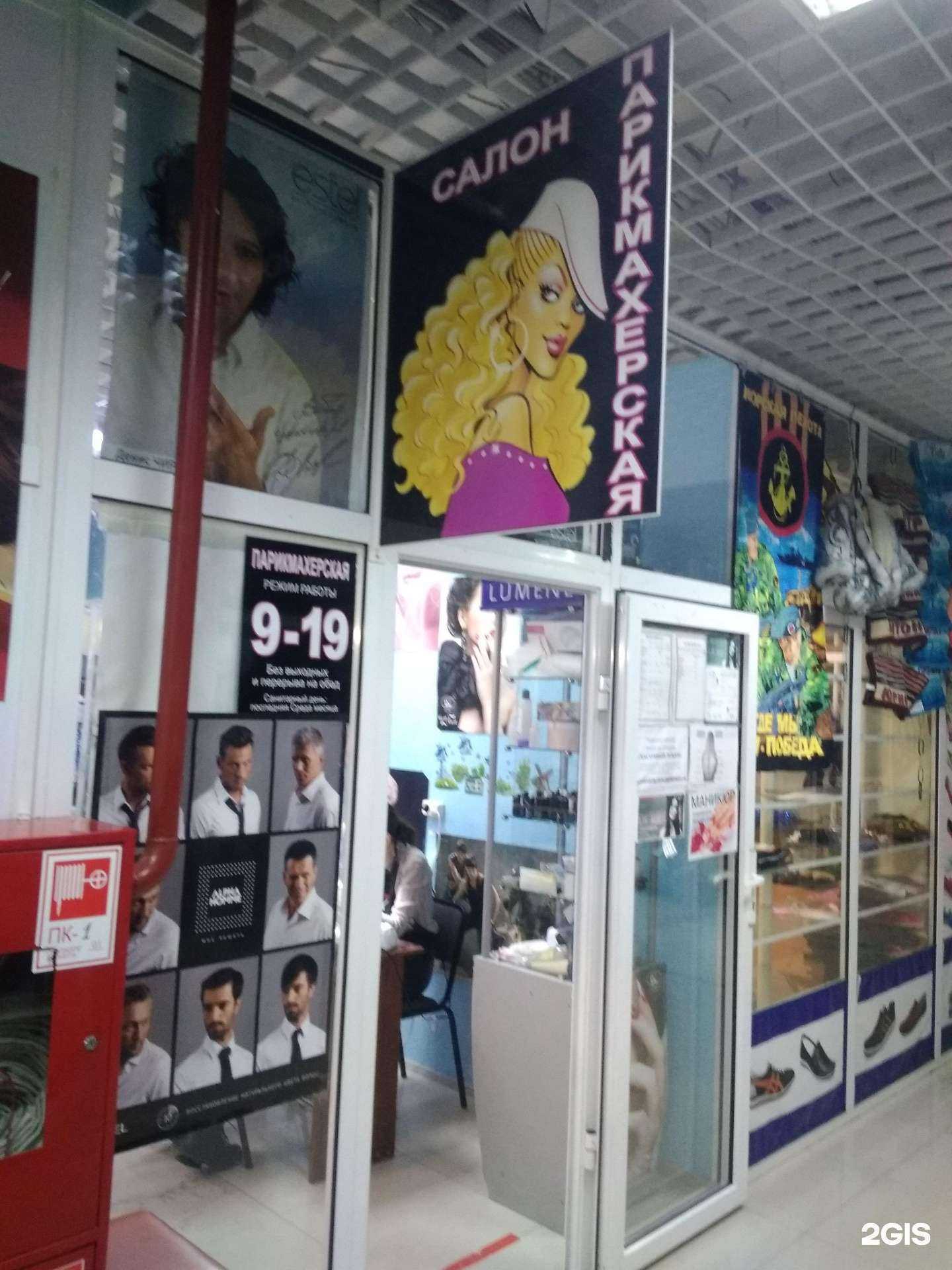 Отзывы на компанию Салон-парикмахерская в Тюмени c фото