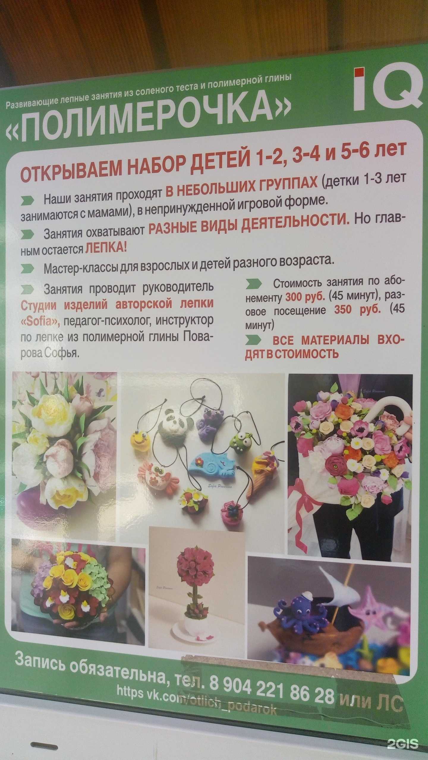 Отзывы на компанию Sofia в Сыктывкаре c фото