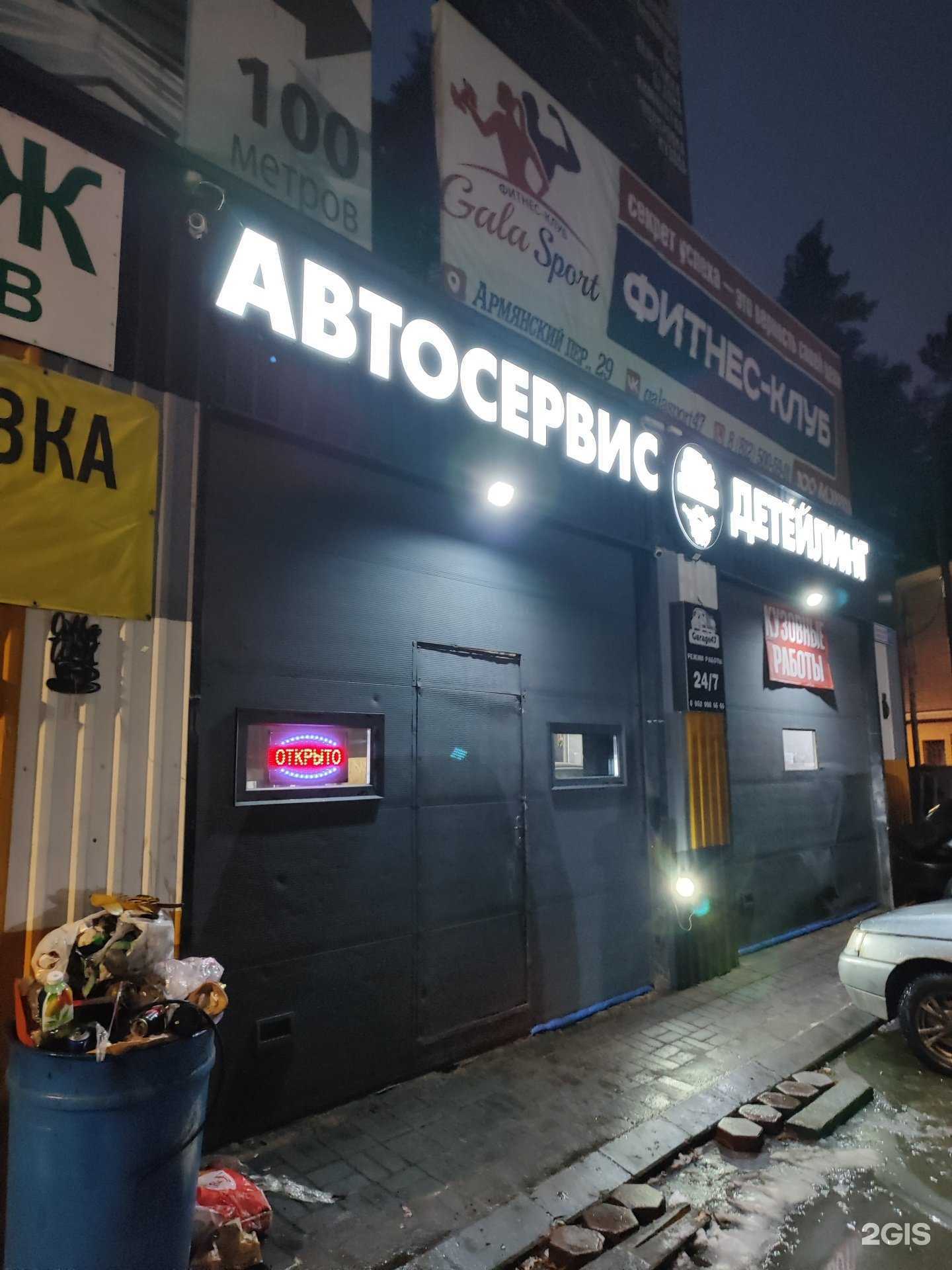 Отзывы на компанию Garage 47 в г. Всеволожск c фото