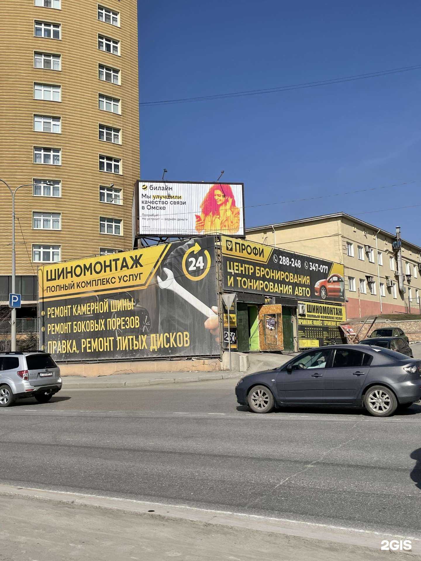 Отзывы на компанию Профи в Омске c фото