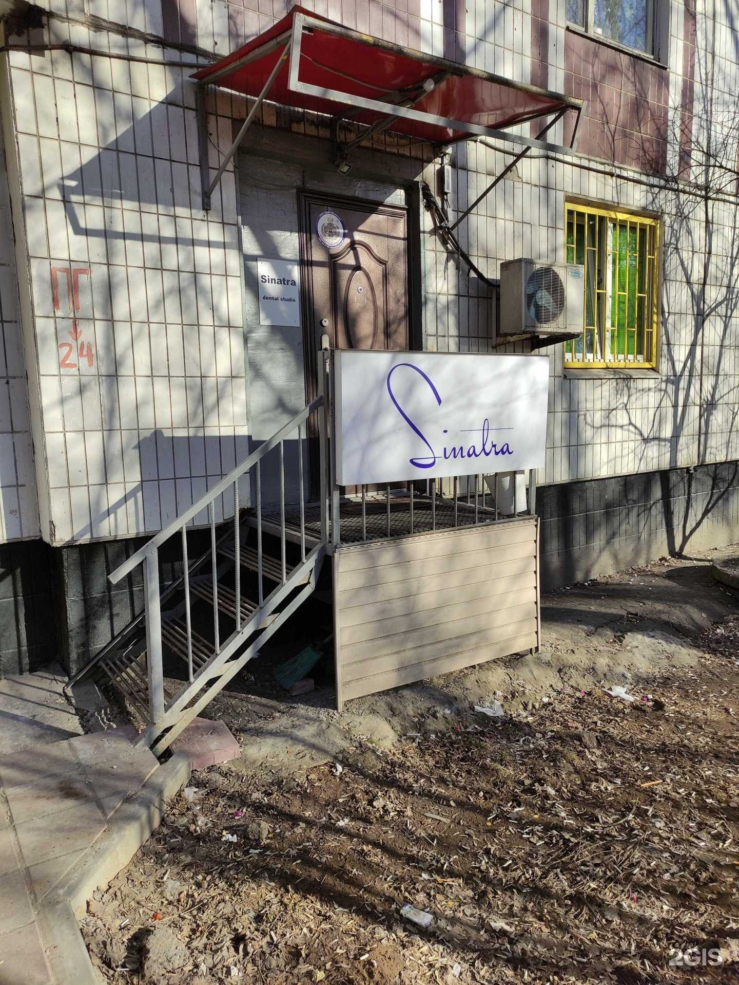 Отзывы на компанию Sinatra в Химках c фото