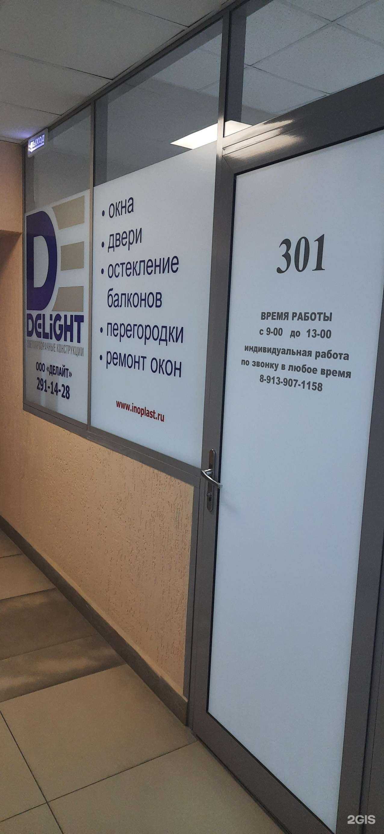 Отзывы на компанию Симакс в Новосибирске c фото