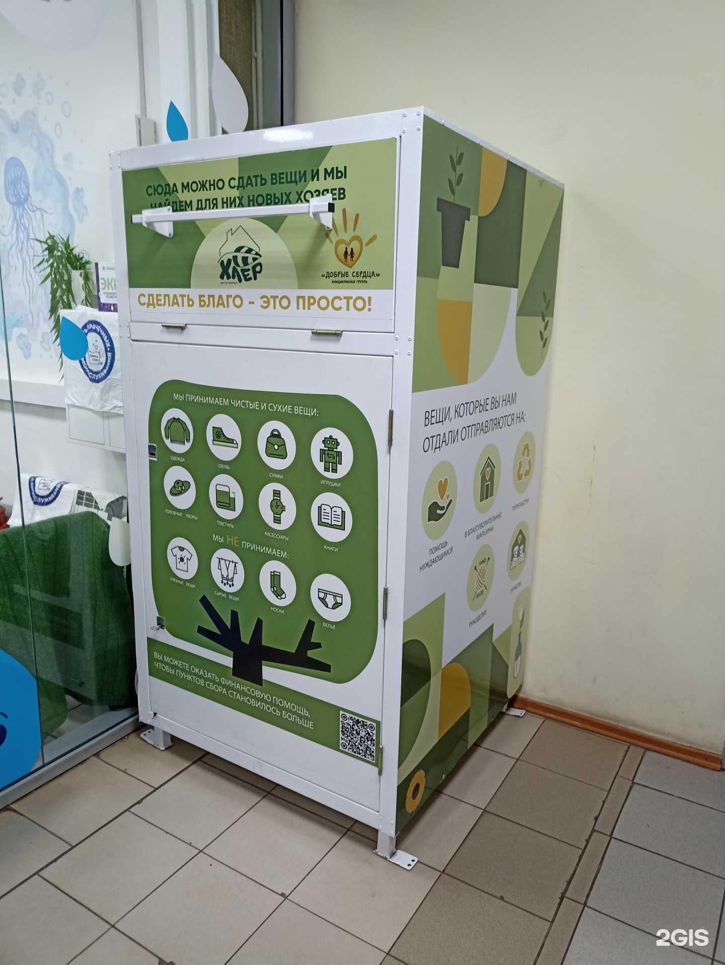 Отзывы на компанию Контейнер для сбора одежды в Набережных Челнах c фото