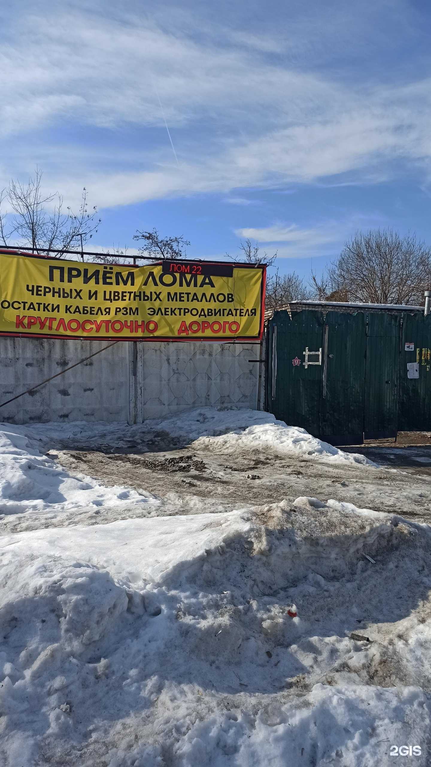 Отзывы на компанию Пункт приема лома черных и цветных металлов в г. Екатеринбург c фото