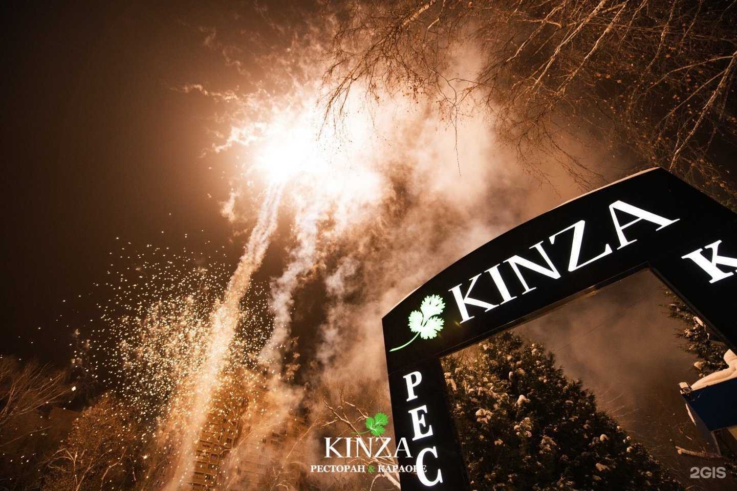 Отзывы на компанию Kinza в г. Щёлково c фото