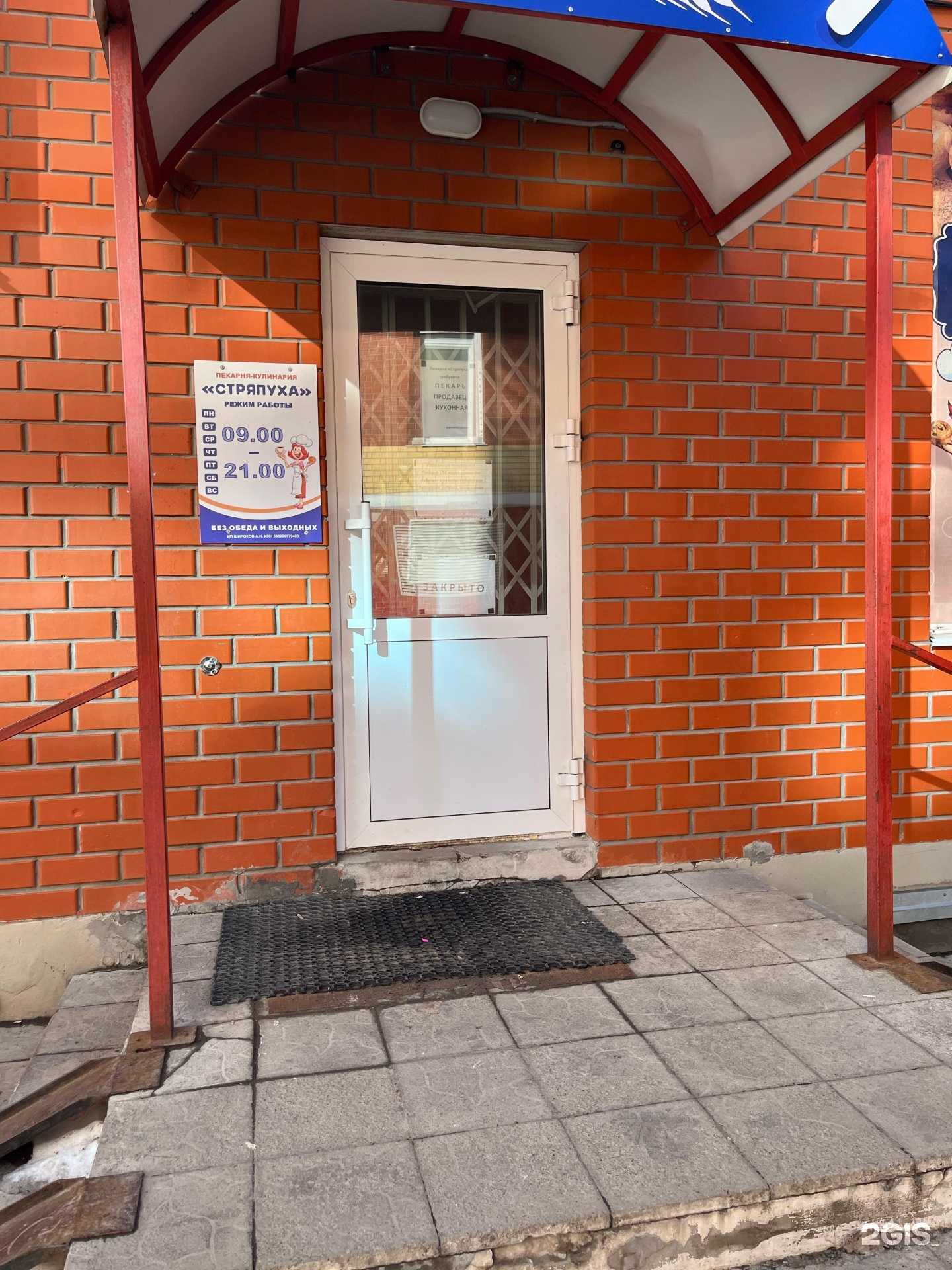 Отзывы на компанию Стряпуха в Перми c фото