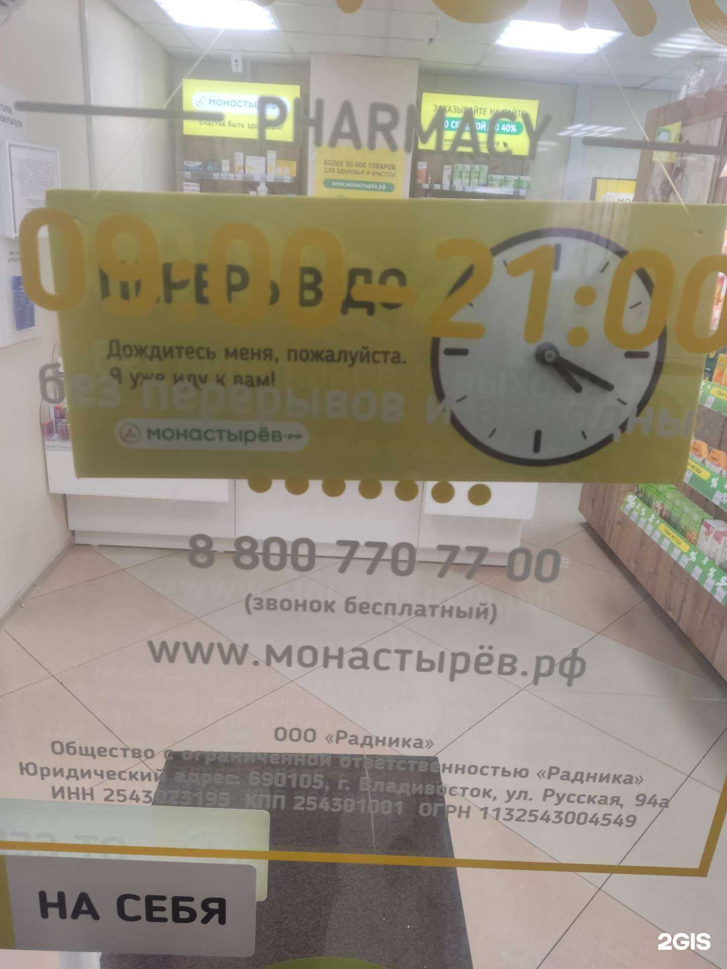 Отзывы на компанию Планета здоровья в Владивостоке c фото