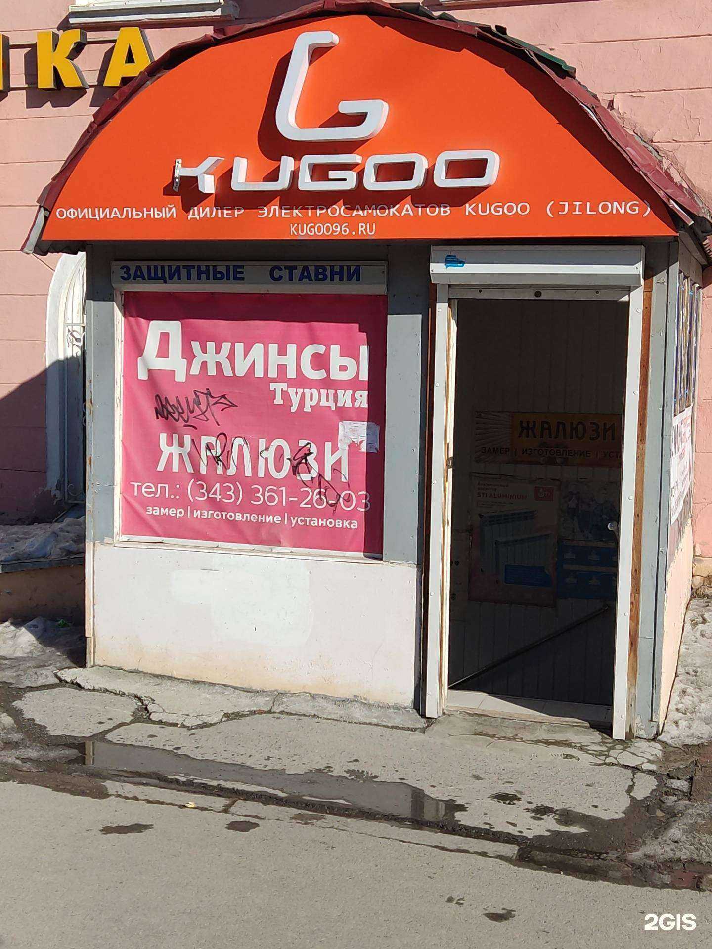 Отзывы на компанию Магазин турецких джинсов в г. Екатеринбург c фото