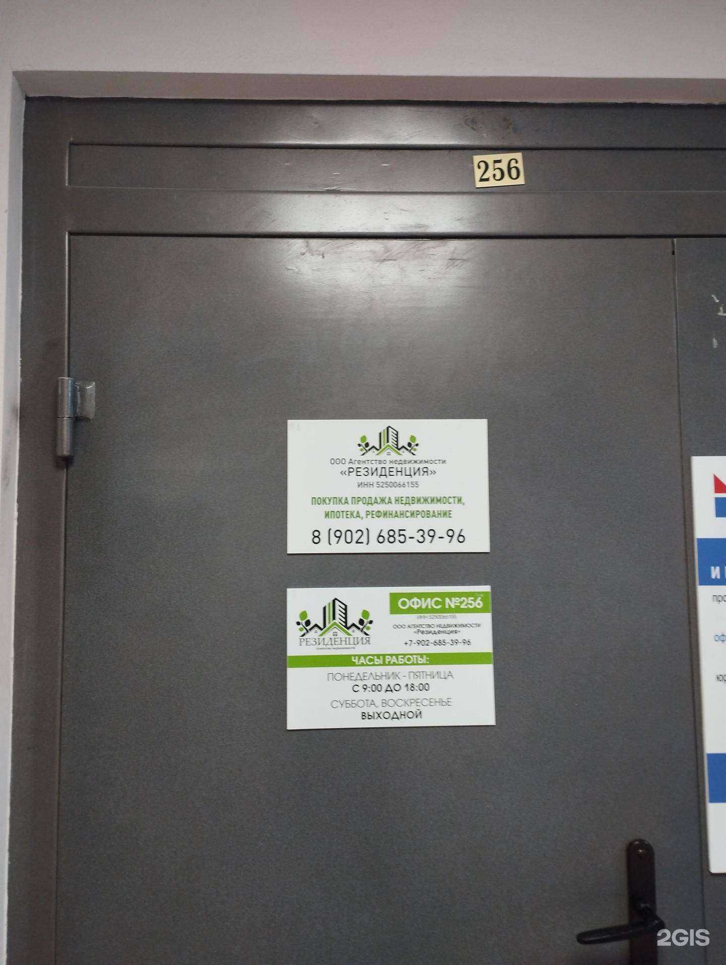 Отзывы на компанию Резиденция  в Нижнем Новгороде c фото