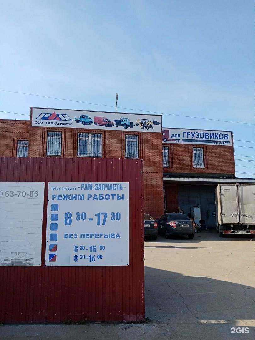 Отзывы на компанию Рам-Запчасть в г. Тольятти c фото