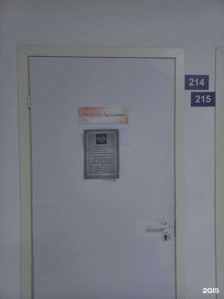 Отзывы на компанию Гримёрка в Тольятти c фото