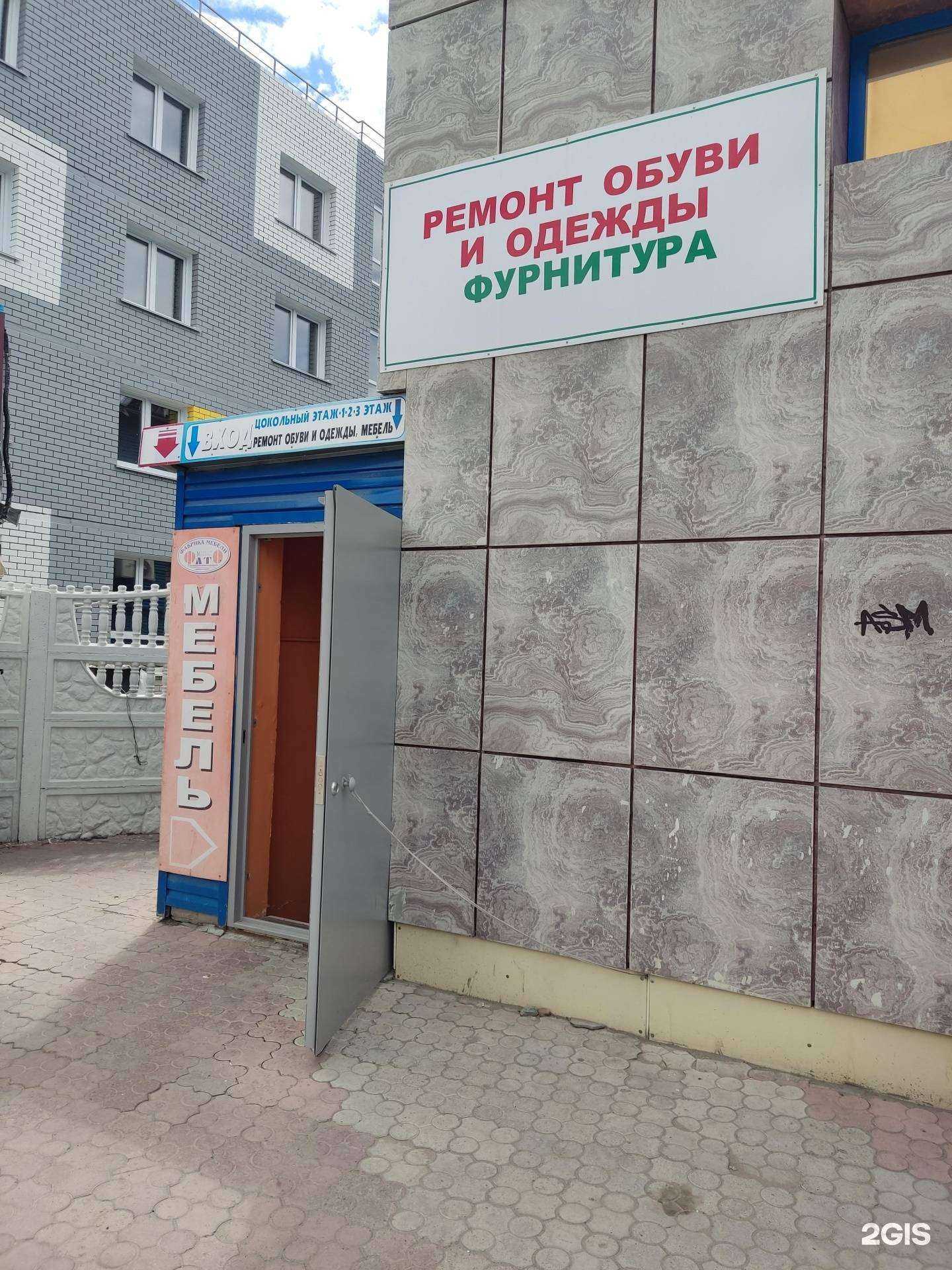 Отзывы на компанию Мастерская по ремонту обуви и одежды в Барнауле c фото