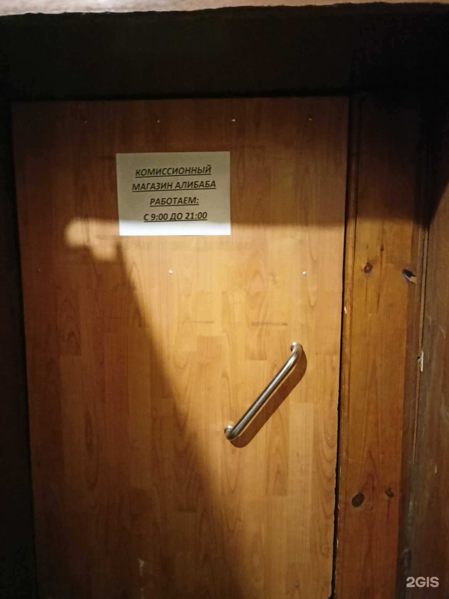 Отзывы на компанию Алибаба в Искитиме c фото