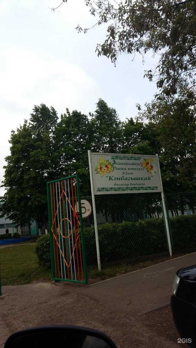 Отзывы на компанию Детский сад комбинированного вида №82 Подсолнушек в Набережных Челнах c фото