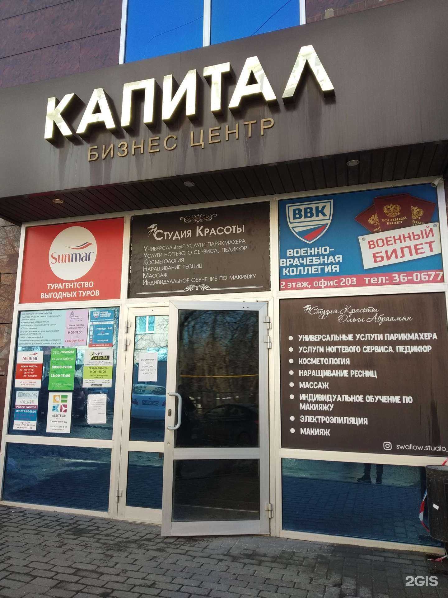 Отзывы на компанию Мир недвижимости в Иванове c фото