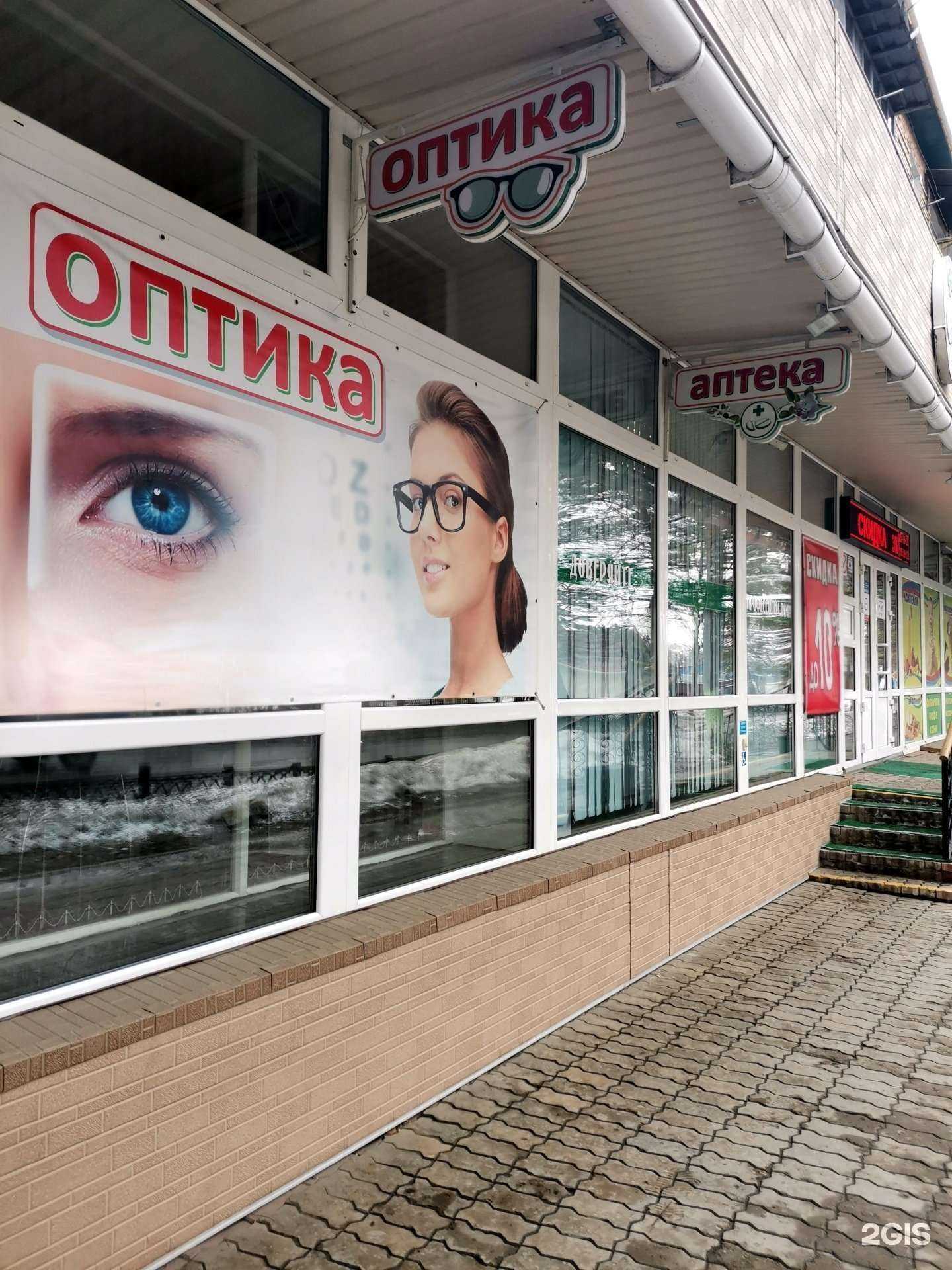 Отзывы на компанию Магазин оптики в г. Дальнереченск c фото