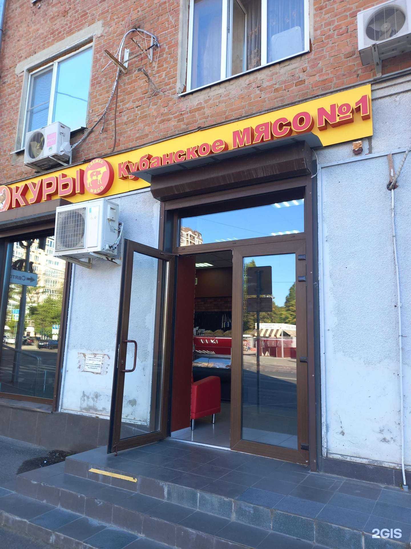 Отзывы на компанию Кубанское мясо №1 в г. Краснодар c фото