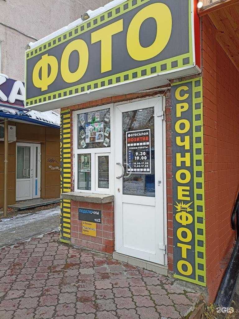 Отзывы на компанию Позитив в Тюмени c фото