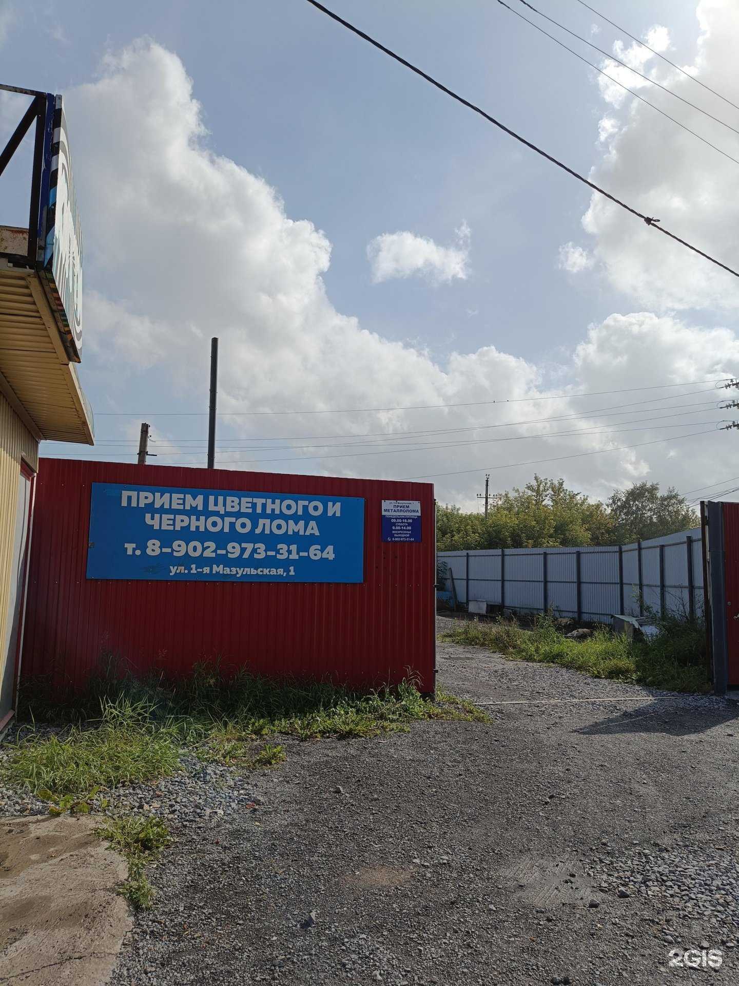 Отзывы на компанию Гефест-2011 в Ачинске c фото