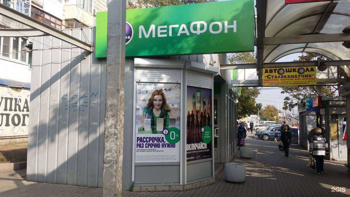 Отзывы на компанию МегаФон-Yota в Волгограде c фото