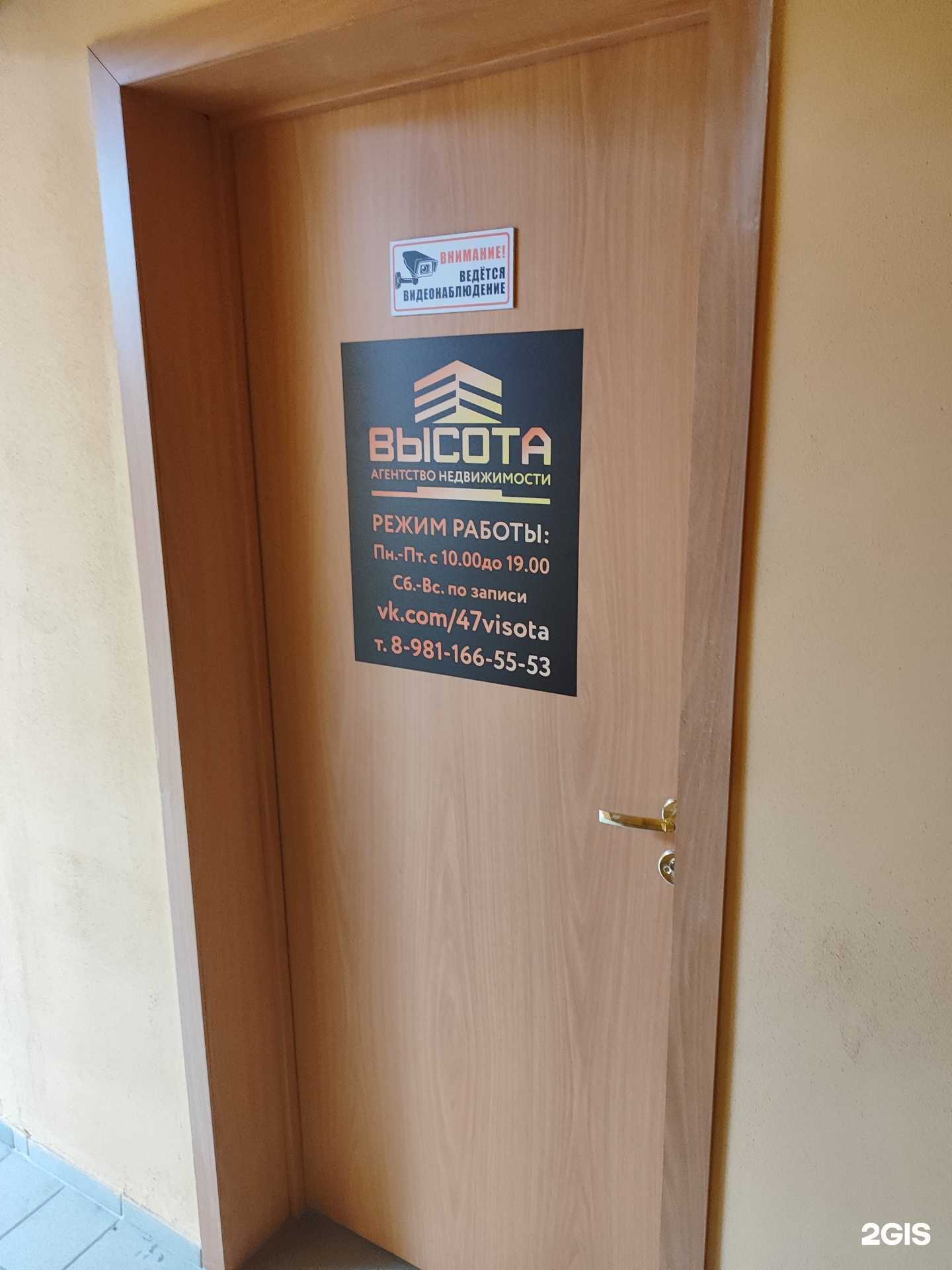 Отзывы на компанию Высота в г. Кировск c фото