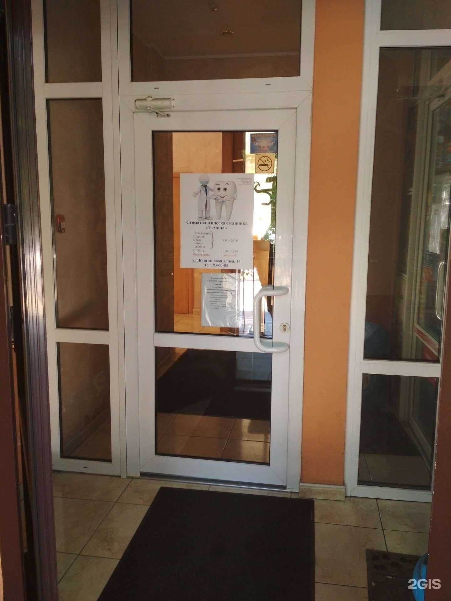 Отзывы на компанию Тамила в г. Калининград c фото