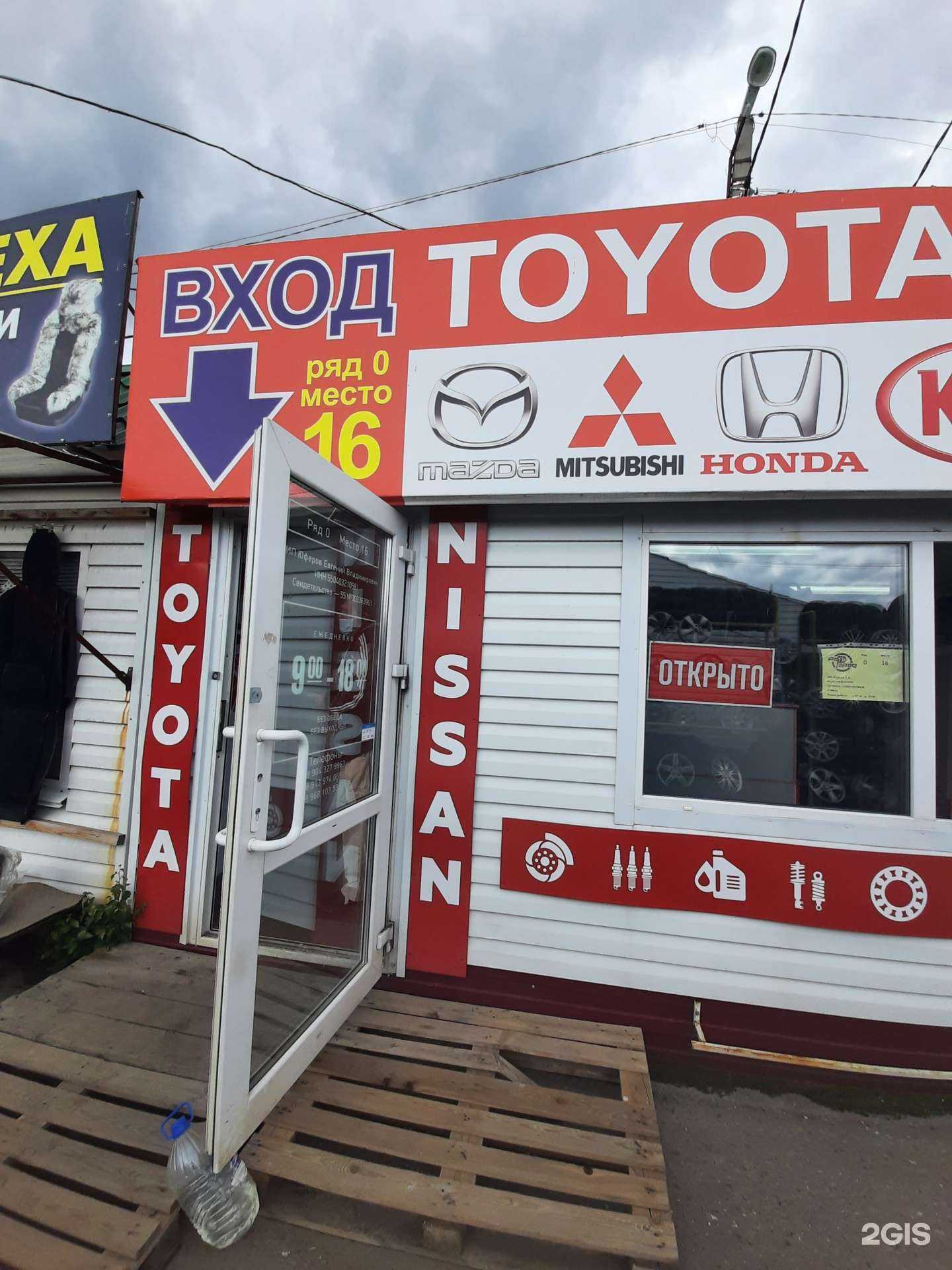 Отзывы на компанию Магазин автозапчастей в г. Омск c фото