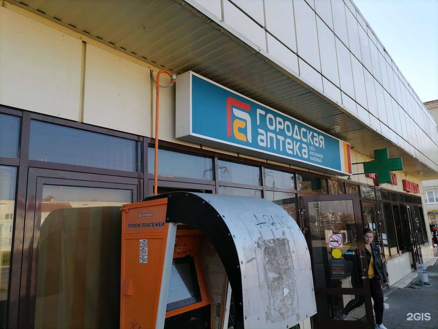 Отзывы на компанию Городская аптека в г. Невинномысск c фото