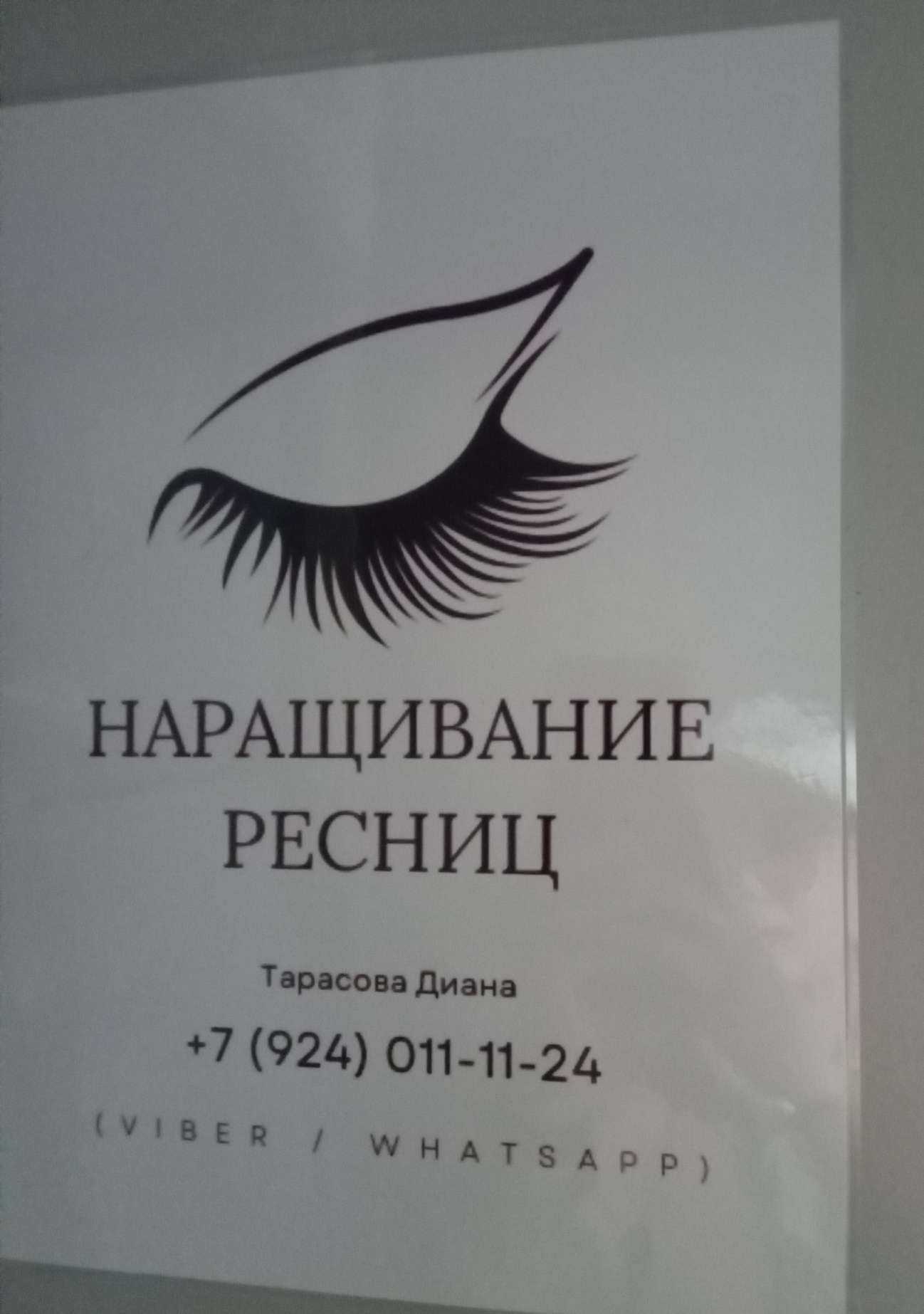 Отзывы на компанию Студия красоты Ольги Шолом в г. Гусиноозёрск c фото