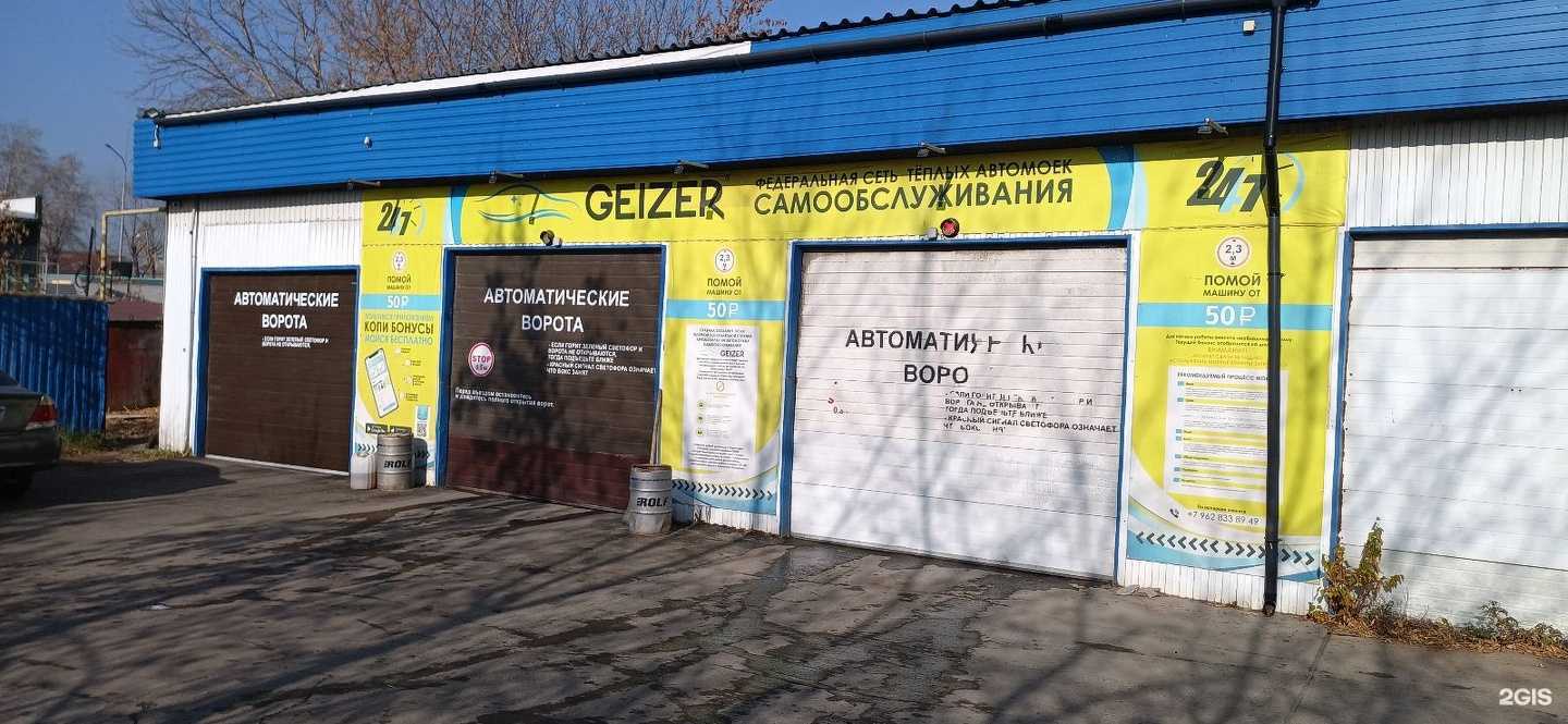 Отзывы на компанию Geizer в г. Новосибирск c фото
