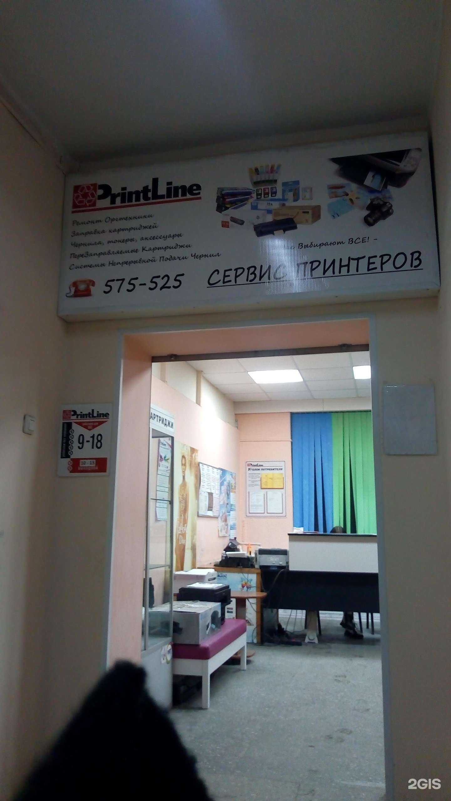 Отзывы на компанию PrintLine в г. Сыктывкар c фото