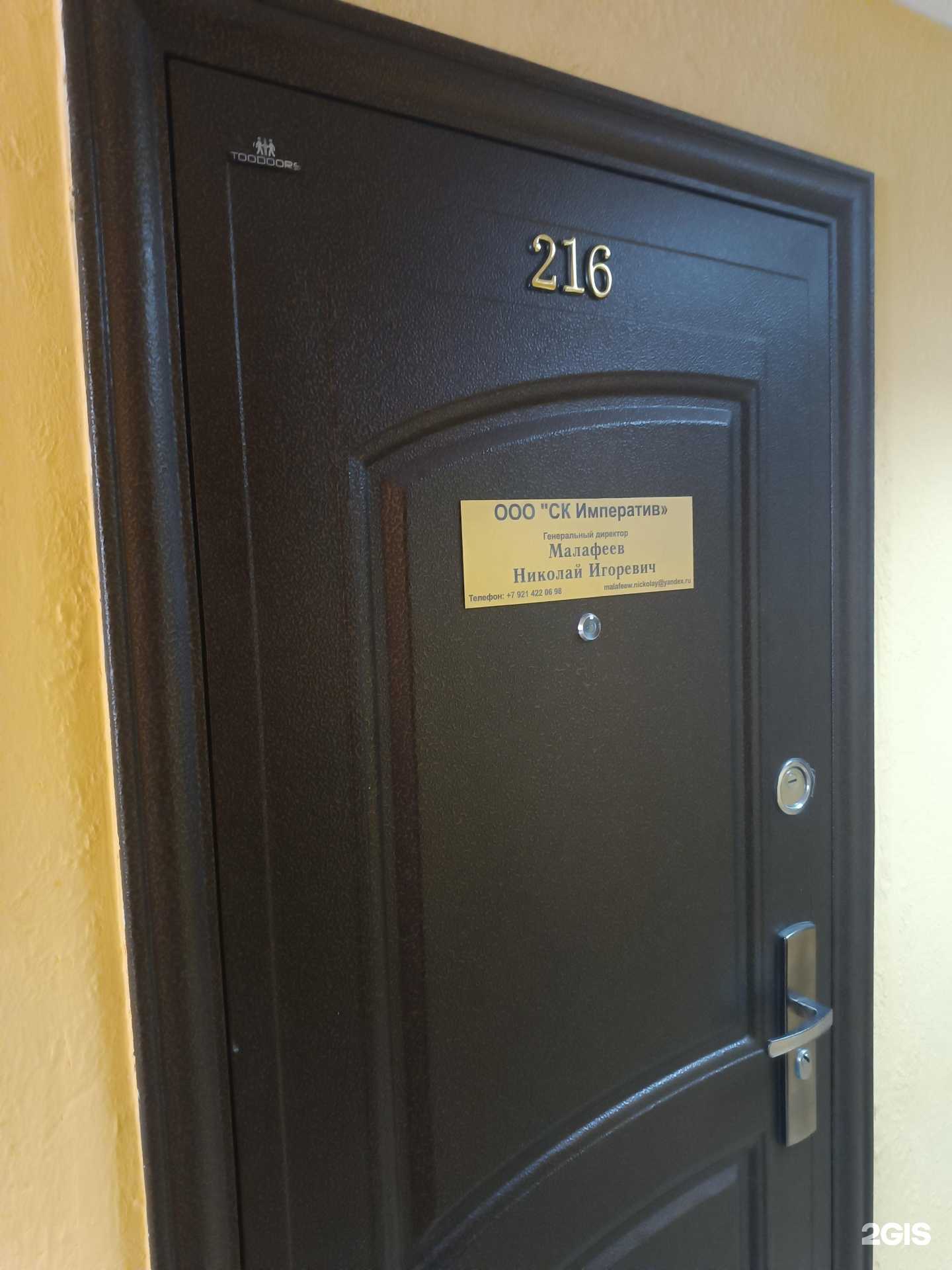 Отзывы на компанию СК Императив в Южно-Сахалинске c фото