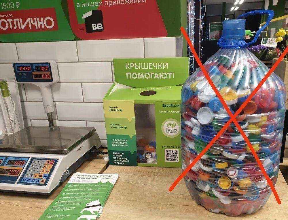 Отзывы на компанию Добрые крышечки в Ярославле c фото