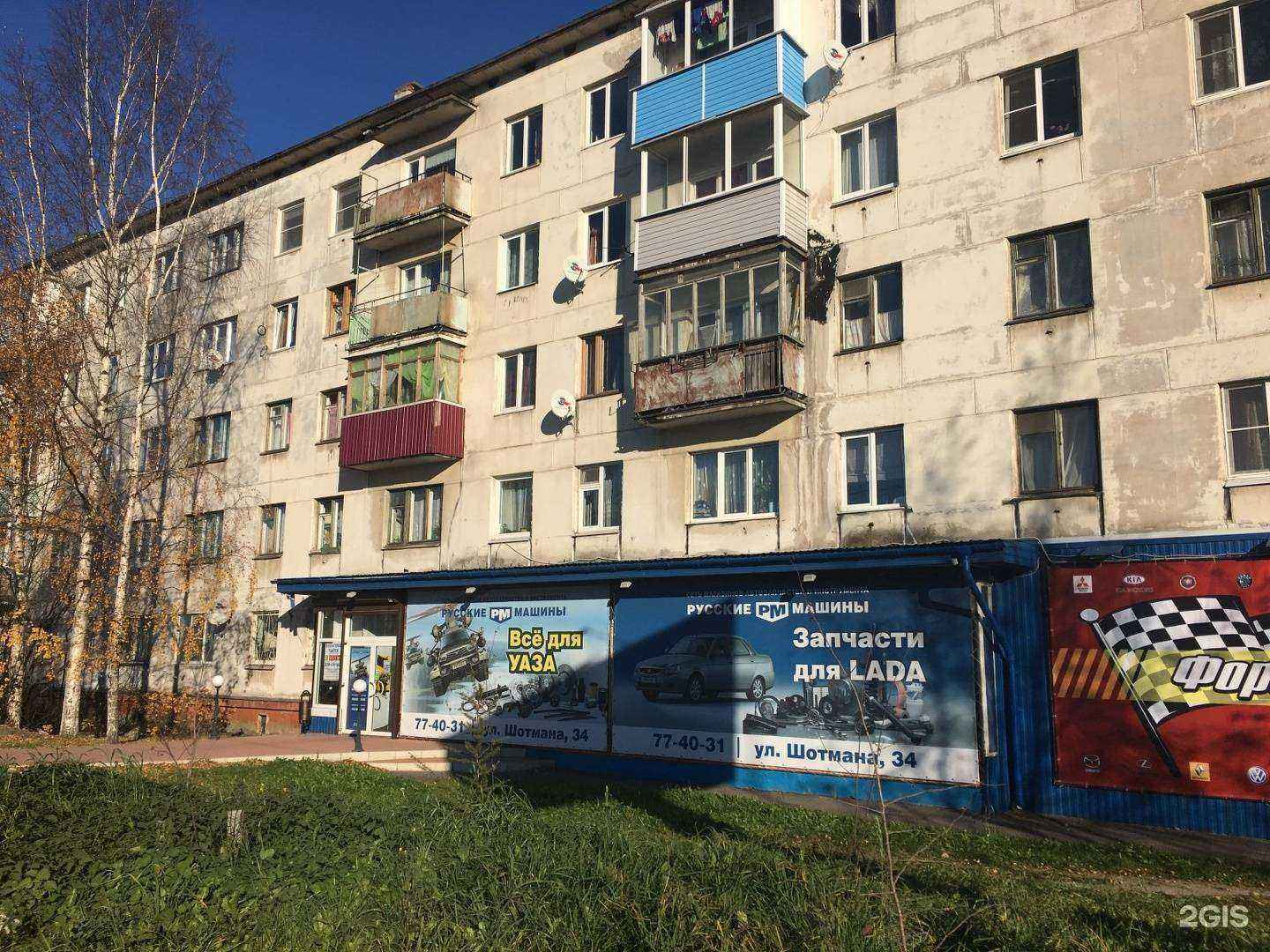 Отзывы на компанию Русские машины в Петрозаводске c фото - фотография 2 из 2