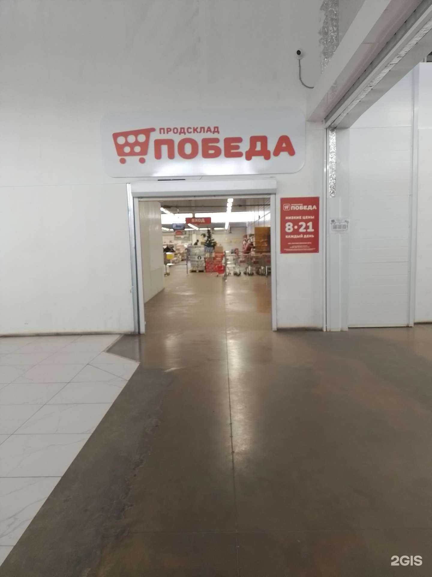 Отзывы на компанию Победа в Новочебоксарске c фото