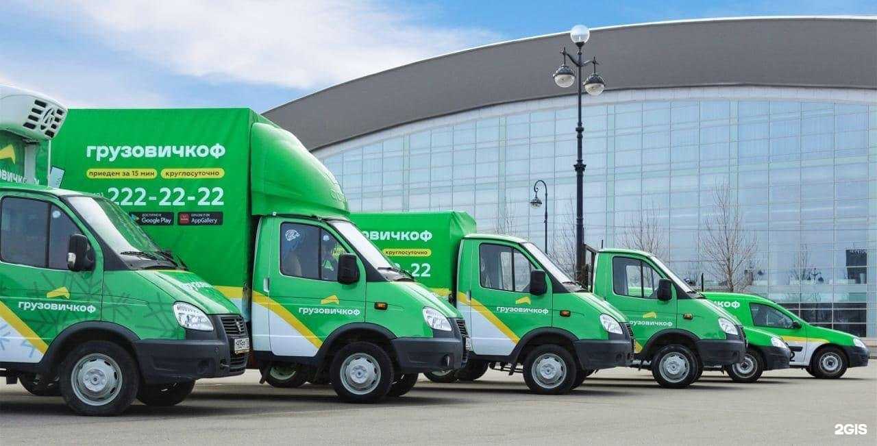 Отзывы на компанию Грузовичкоф в г. Киров c фото