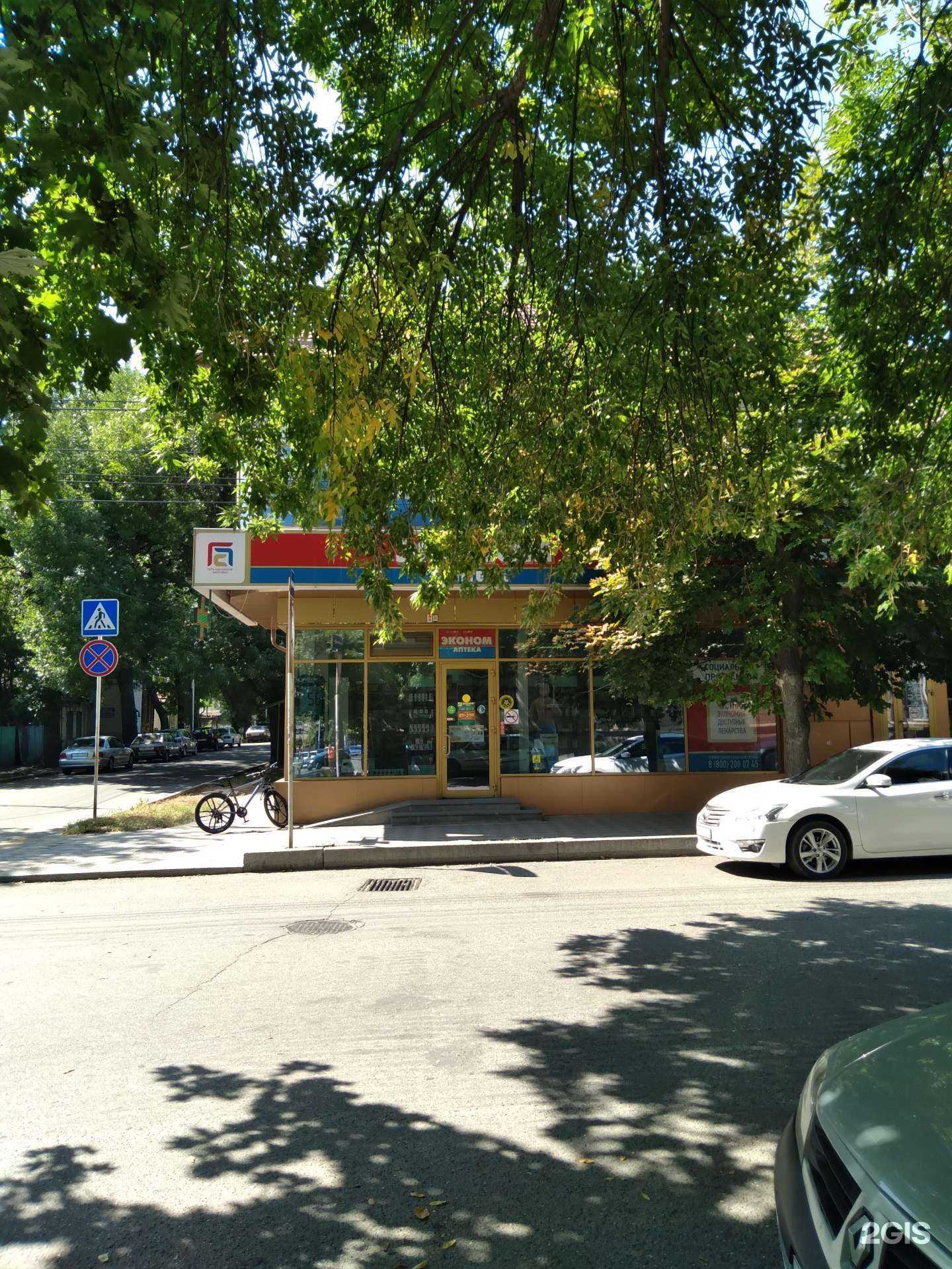 Отзывы на компанию Городская аптека в Ессентуках c фото - фотография 2 из 2